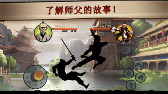 暗影格斗2泰坦魔改版（Shadow Fight 2） v2.33.0 安卓版截图3