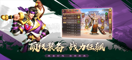 胡莱三国4无限元宝版 v1.1.2 安卓版截图2