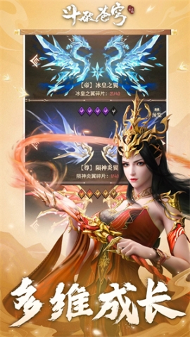 斗破苍穹三年之约 v1.0.0.3 安卓版截图1