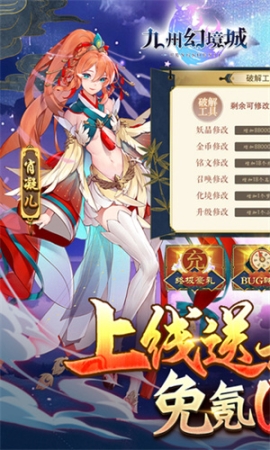 九州幻境城手机版最新版 v3.0.0 安卓版截图0