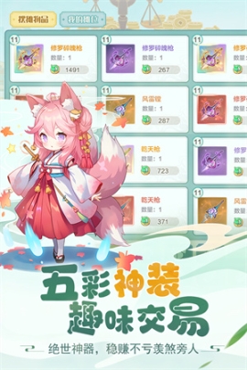 仙宗大掌门无限金币版 v0.0.1.92383 安卓版截图2