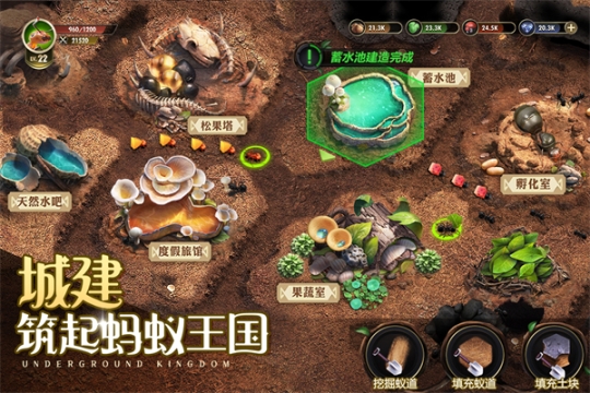 小小蚁国腾讯版 v1.85.0 安卓版截图2