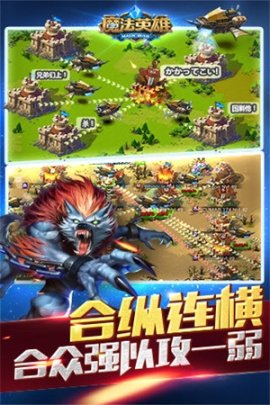 魔法英雄九游版 v1.1.334 安卓版截图1