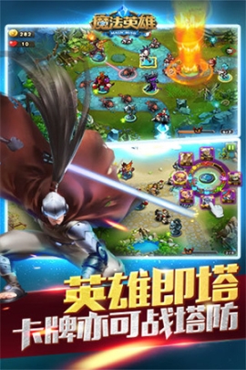 魔法英雄九游版 v1.1.334 安卓版截图2