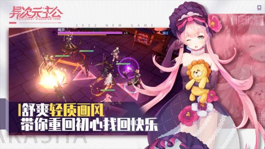 异次元主公正式版 v1.3.7 安卓版截图1