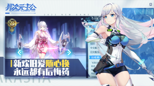 异次元主公正式版 v1.3.7 安卓版截图3