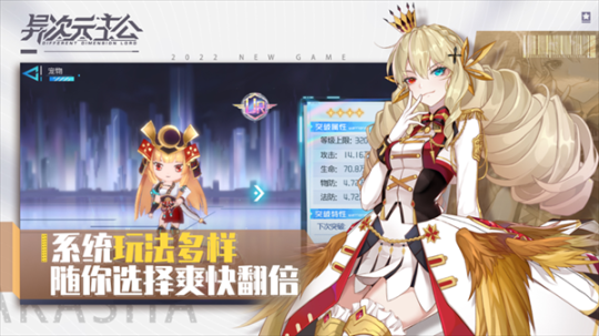 异次元主公正式版 v1.3.7 安卓版截图4