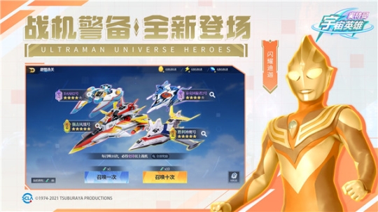 奥特曼宇宙英雄VIVO版 v12.0.0 安卓版截图3