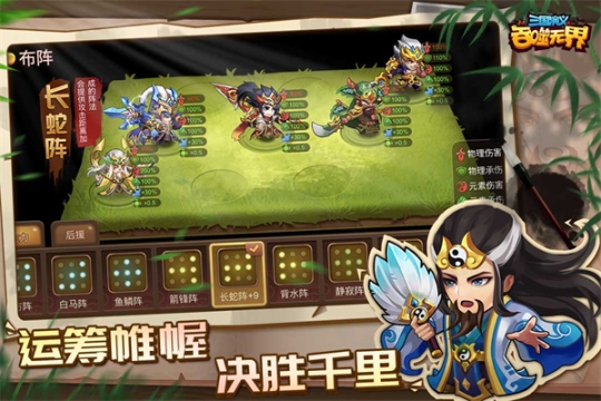 三国演义吞噬无界小米版 v4.8.50 安卓版截图0