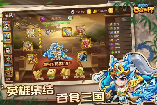 三国演义吞噬无界小米版 v4.8.50 安卓版截图2