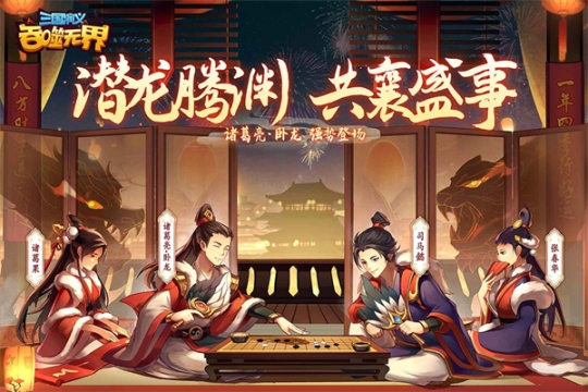 三国演义吞噬无界小米版 v4.8.50 安卓版截图4