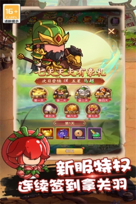 乱弹三国志安装 v1.0.03 安卓版截图0