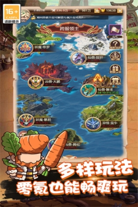 乱弹三国志安装 v1.0.03 安卓版截图1