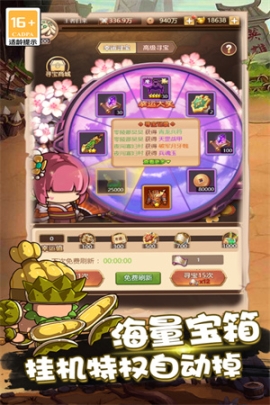 乱弹三国志安装 v1.0.03 安卓版截图3