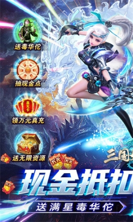 三国如龙传网易免充版 v1.0.33 可盘版截图0