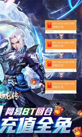 三国如龙传网易免充版 v1.0.33 可盘版截图1