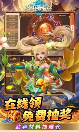 三国如龙传网易免充版 v1.0.33 可盘版截图3