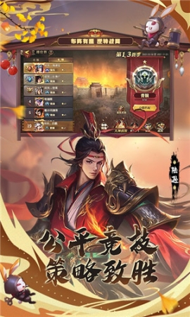 少年三国志零OPPO版本 v1.0.47 安卓版截图0