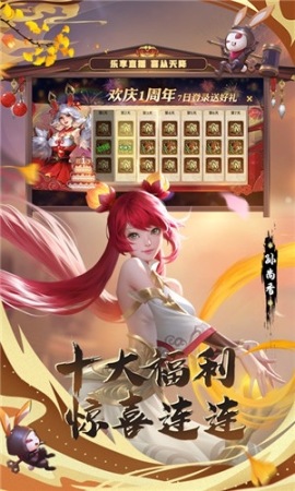 少年三国志零OPPO版本 v1.0.47 安卓版截图1