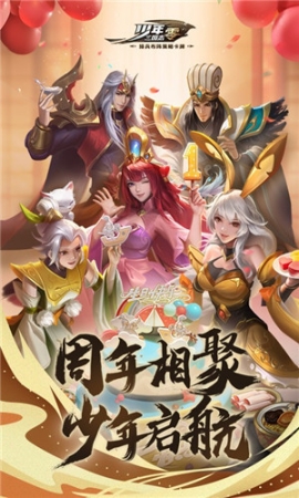 少年三国志零OPPO版本 v1.0.47 安卓版截图2