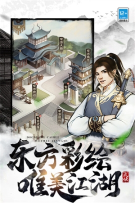 武道神尊九游版文字修仙版 v1.0.0 安卓版截图4