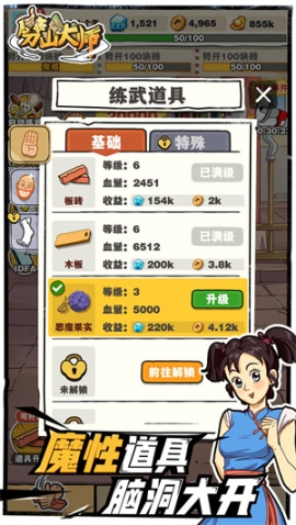 劈山大师2022最新版 v1.1.164277 安卓免广告版截图3