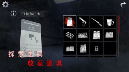 无尽噩梦诡医院无限子弹版 v1.2.8 安卓最新版截图1