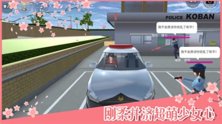 樱花校园模拟器2024最新版高马尾旗袍版 v1.042.03 中文版截图0