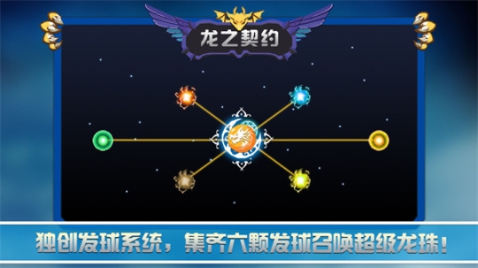 龙之契约内置修改器 v4.3 无限金币钻石龙珠版截图0