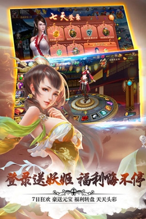 妖姬ol2内测版(附礼包兑换码) v1.5.1 安卓版截图0