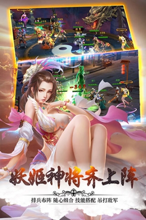 妖姬ol2内测版(附礼包兑换码) v1.5.1 安卓版截图1