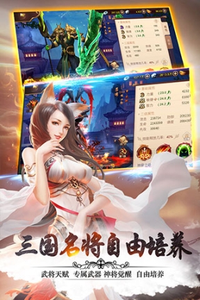 妖姬ol2内测版(附礼包兑换码) v1.5.1 安卓版截图2