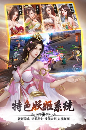 妖姬ol2内测版(附礼包兑换码) v1.5.1 安卓版截图4