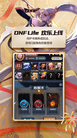 DNF助手app官方最新版 v3.22.1 安卓版截图4