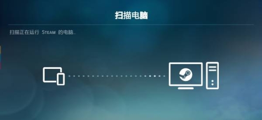 Steam Link电视版官方 v1.2.0 安卓版截图1