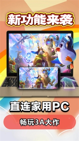 云电脑永久免费版手机版 v5.9.5 安卓版截图4