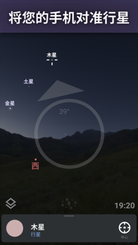 虚拟天文馆中文版免费版(Stellarium) v1.10.4 安卓版截图1