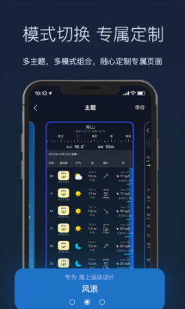 全球天气预报app安装 v1.1.41 安卓版截图1