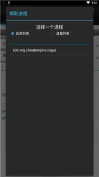 CE修改器手机版截图0