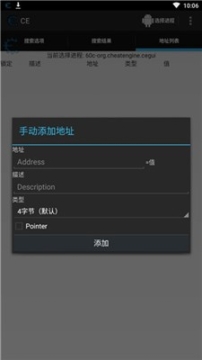 CE修改器手机版截图1