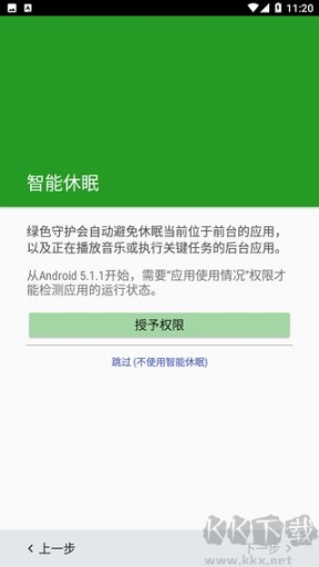 Greenify(后台清理)截图1