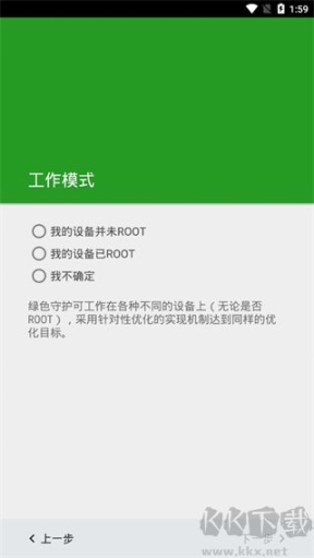 Greenify(后台清理)截图2