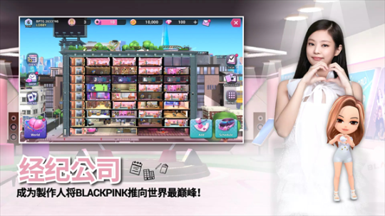 BLACKPINK THE GAME截图2