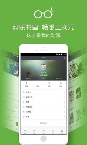 欢乐书客老版本截图1