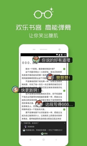 欢乐书客老版本截图2