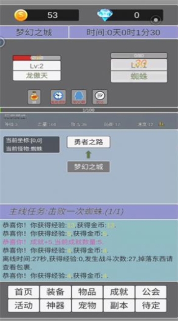 我在洪荒世界学斩神截图0