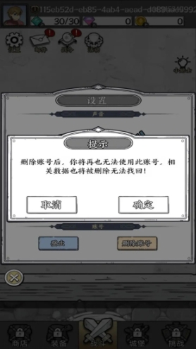 国王旨意截图2