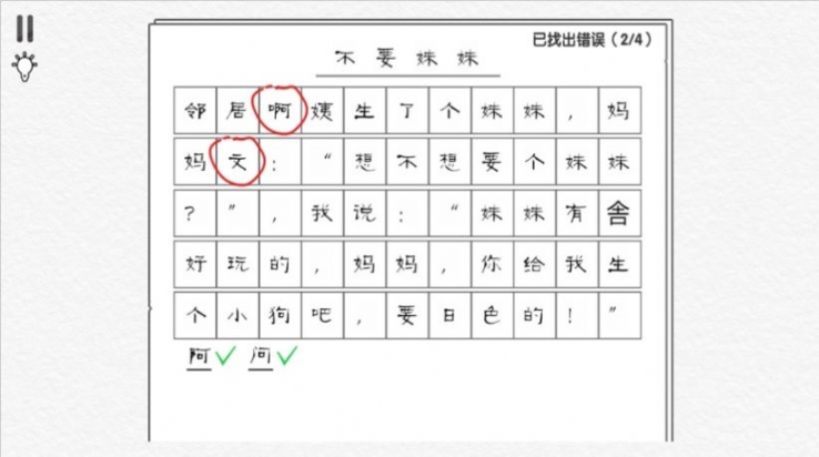 爆梗汉字王截图0