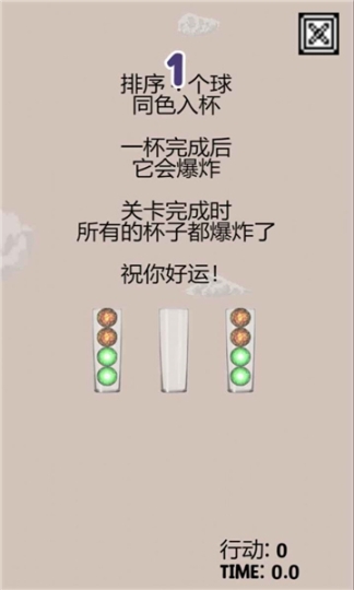 十六号英雄截图2