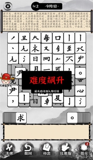 熊宝宝学汉字截图2